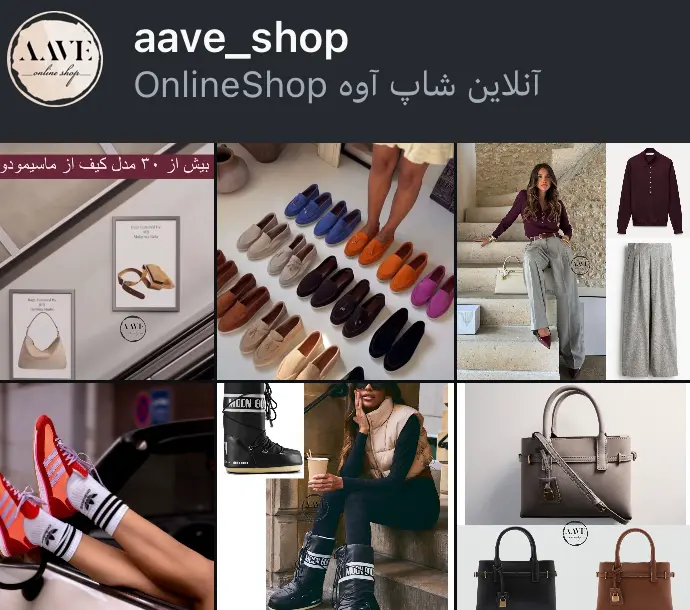 aave_shop