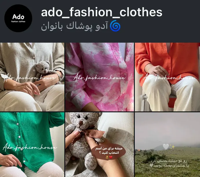 ado_fashion_clothes