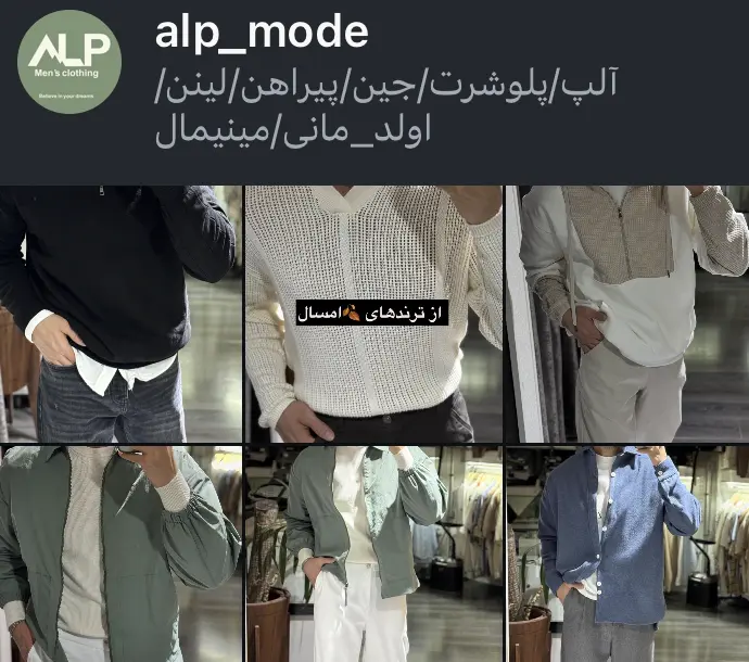 alp_mode