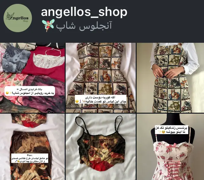 angellos_shop