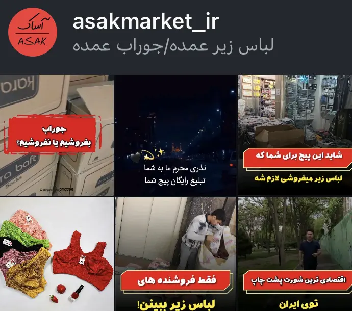 asakmarket_ir