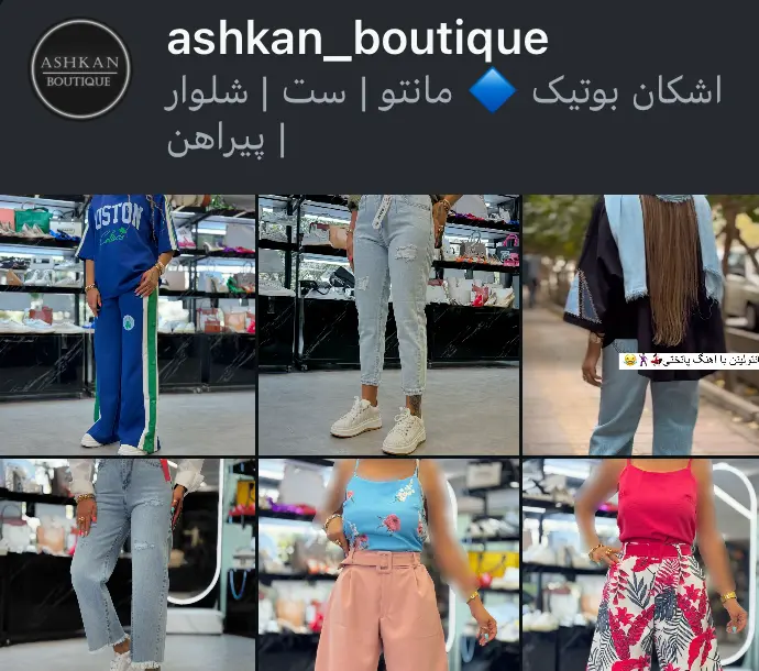 ashkan_boutique