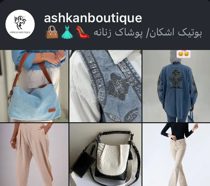 ashkanboutique