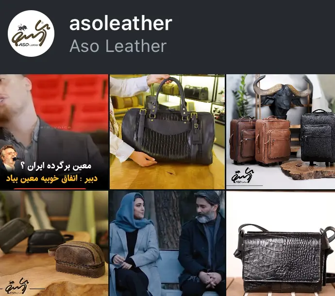 asoleather