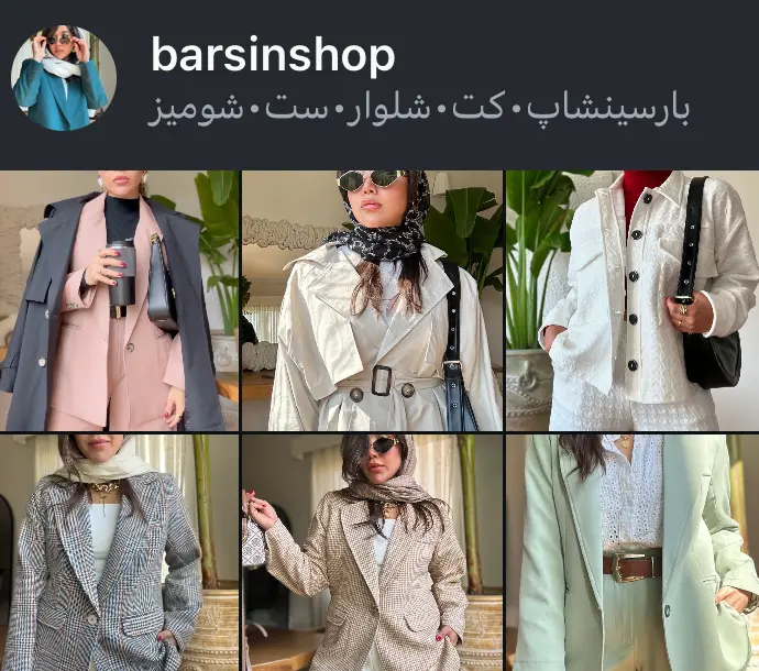 barsinshop