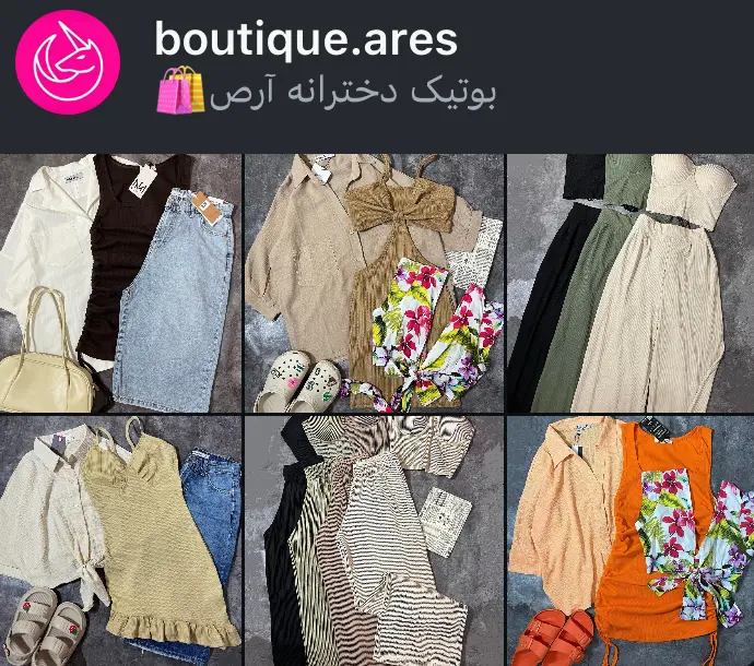 boutique.ares