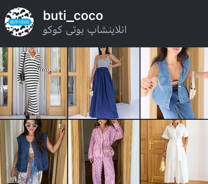 buti_coco