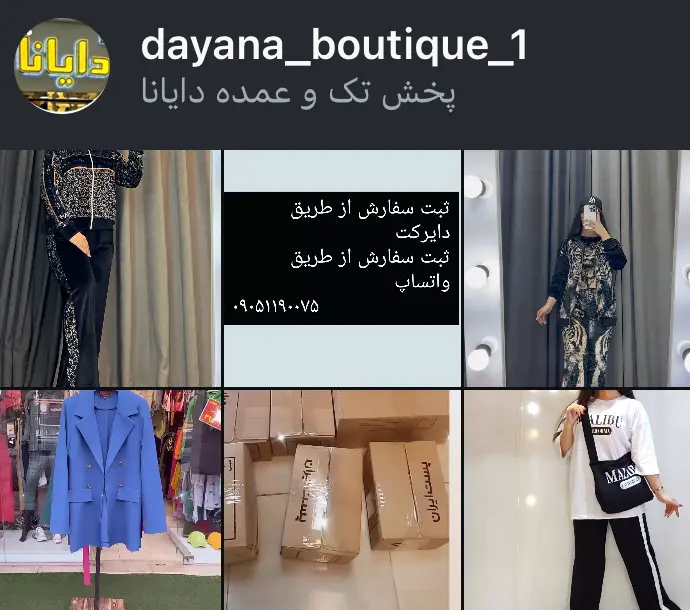 dayana_boutique_1