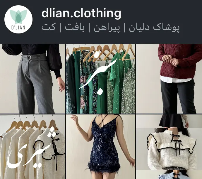 dlian.clothing