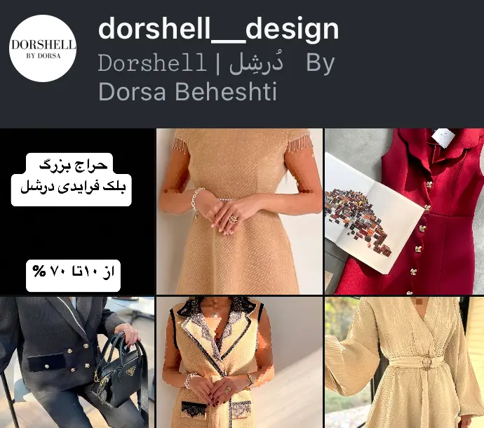 dorshell__design