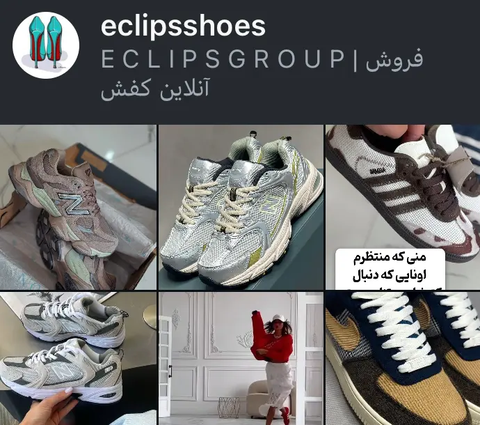 eclipsshoes