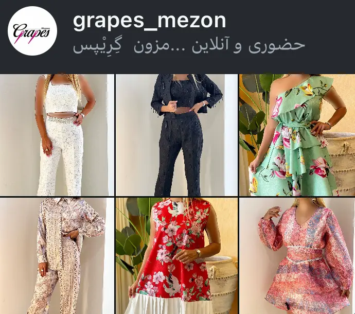 grapes_mezon