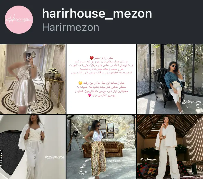 harirhouse_mezon