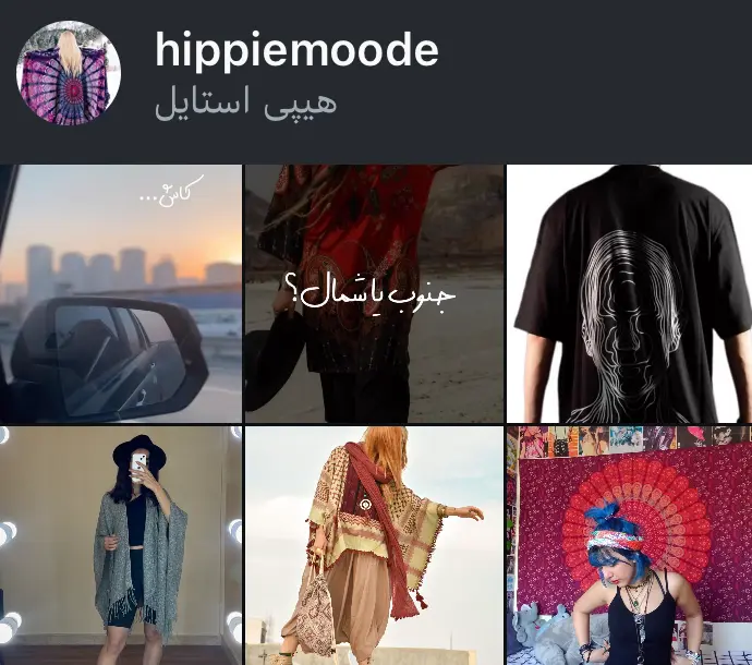 hippiemoode