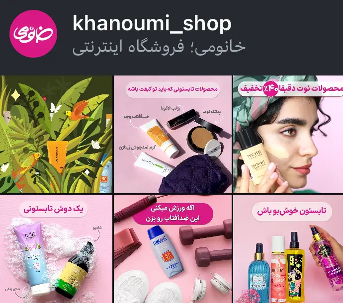 khanoumi_shop