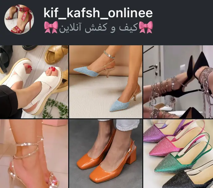 kif_kafsh_onlinee