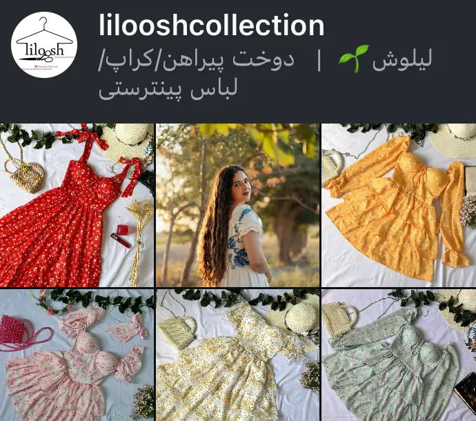 lilooshcollection