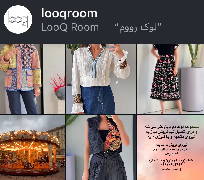 looqroom