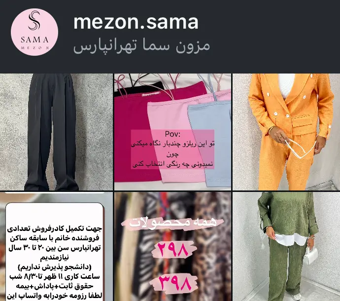 mezon.sama