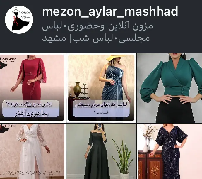 mezon_aylar_mashhad