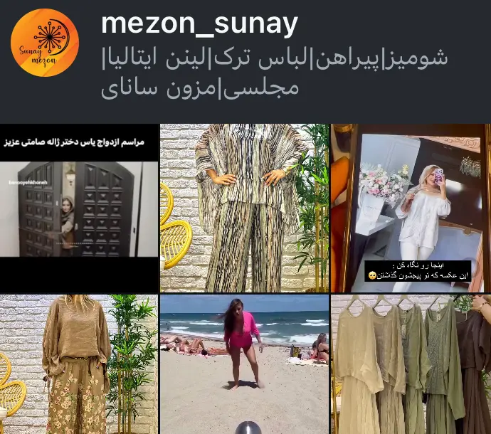 mezon_sunay