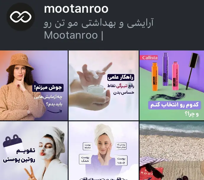 mootanroo