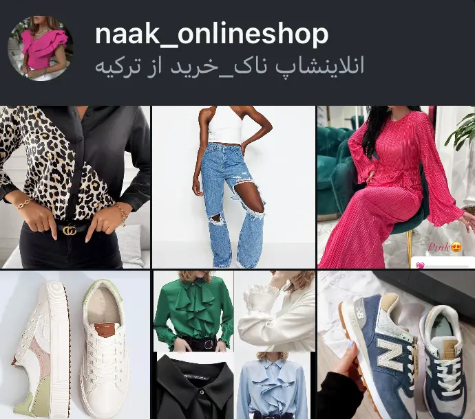 naak_onlineshop