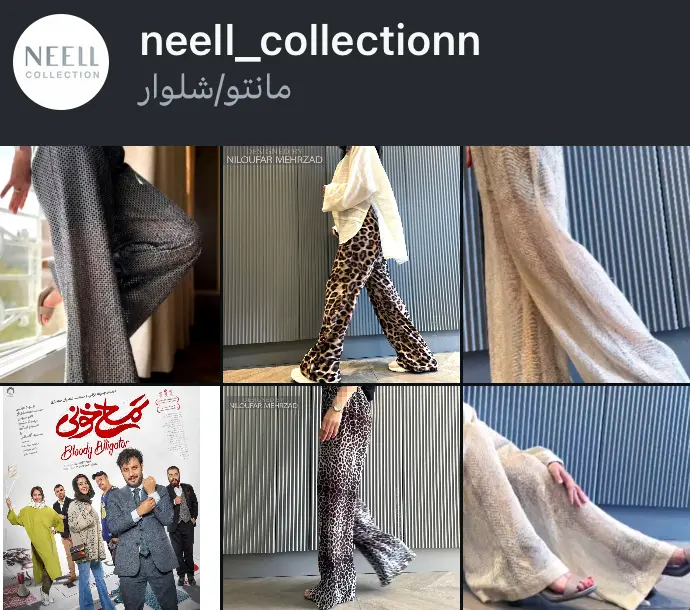 neell_collectionn