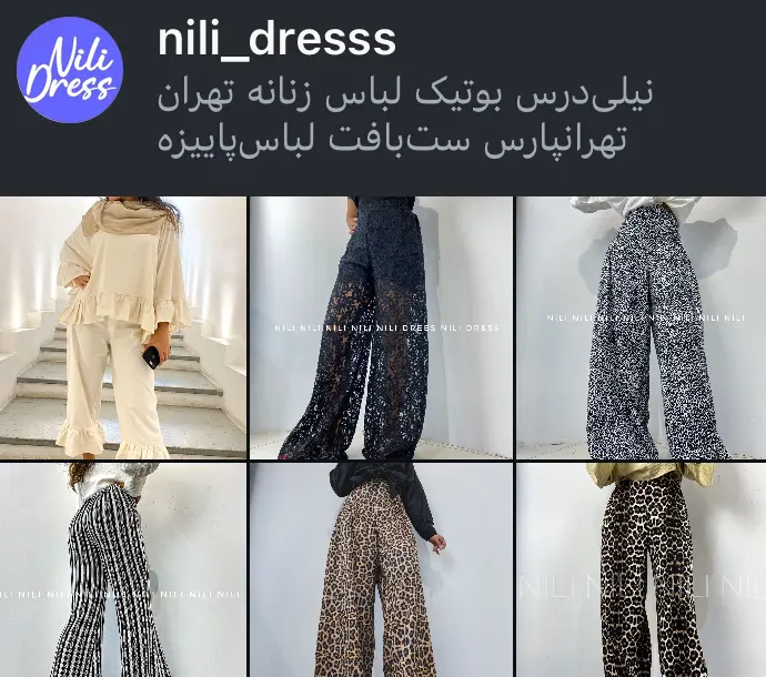 nili_dresss