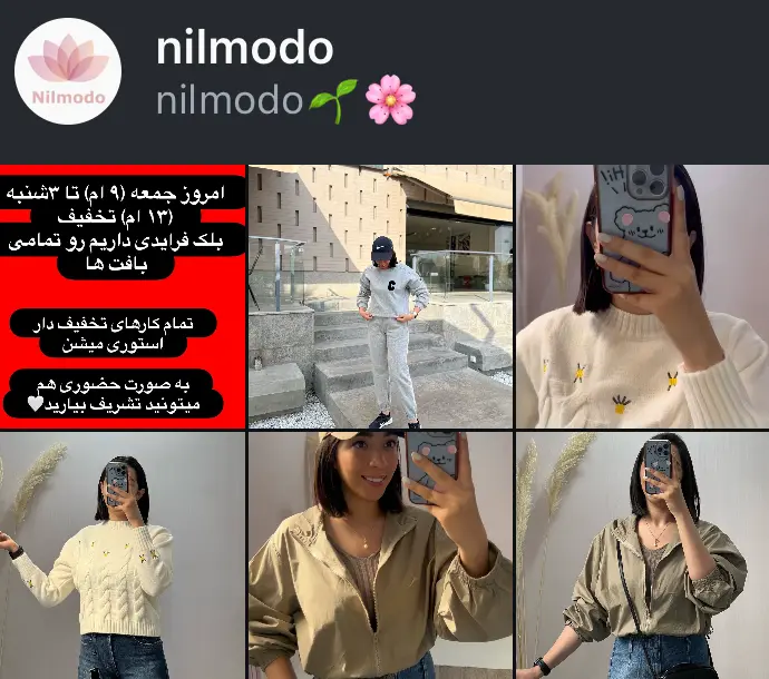 nilmodo