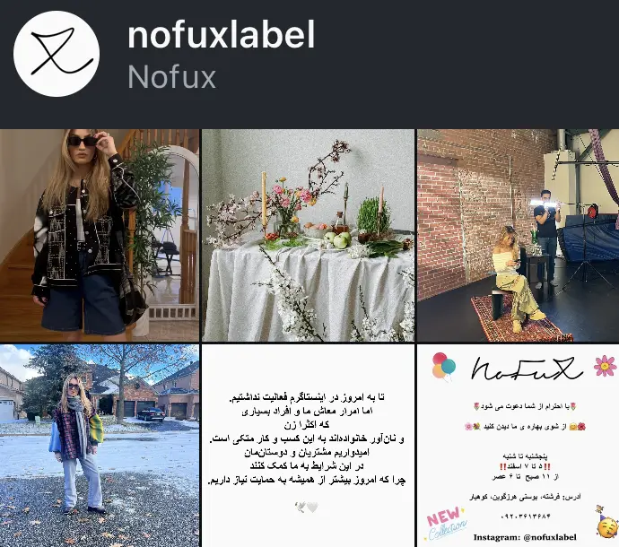 nofuxlabel