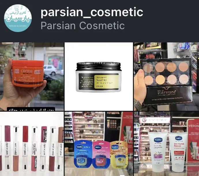 parsian_cosmetic