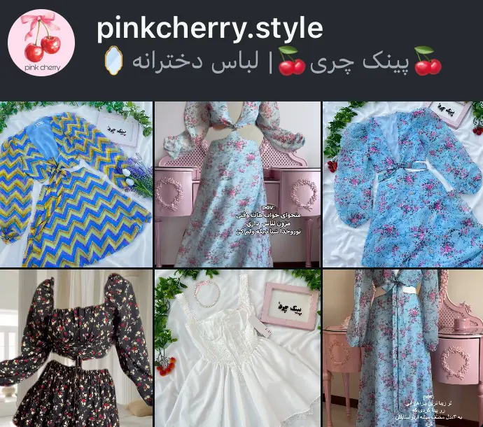 pinkcherry.style