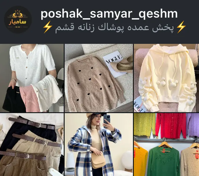 poshak_samyar_qeshm