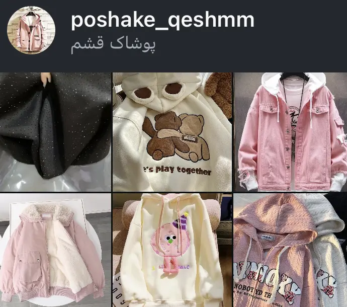 poshake_qeshmm