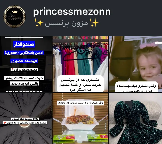 princessmezonn