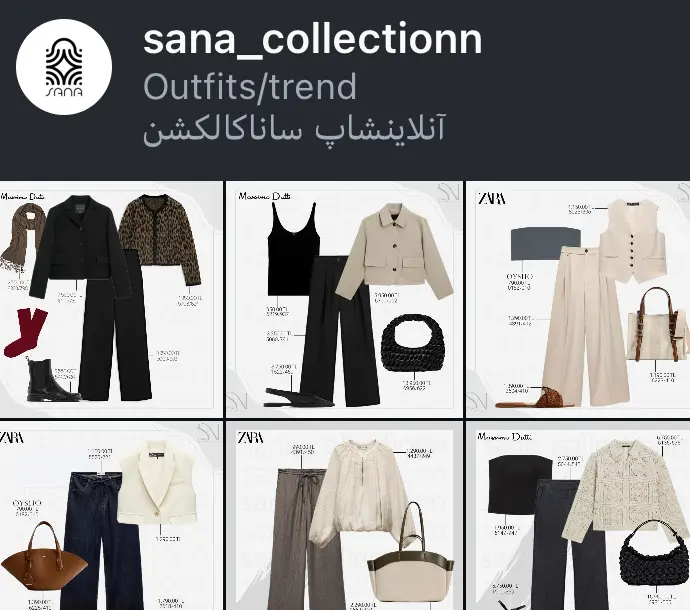 sana_collectionn