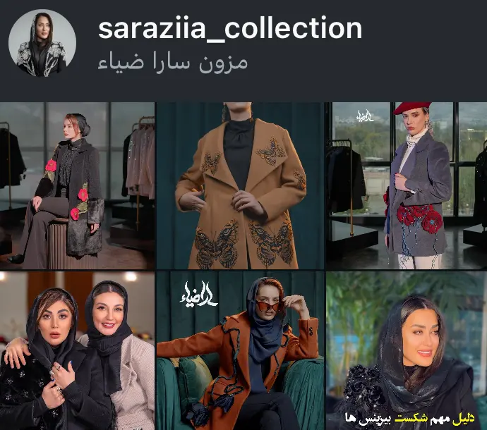 saraziia_collection