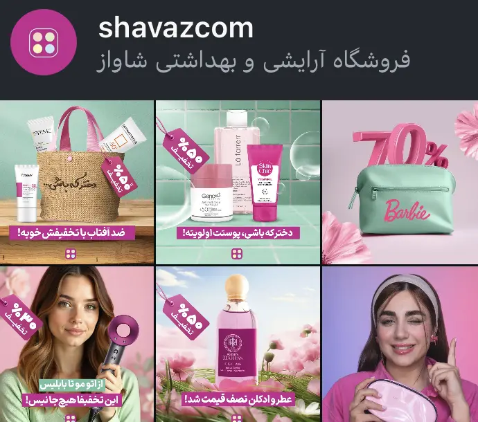 shavazcom