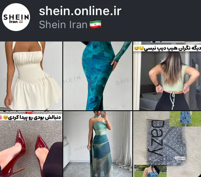 shein.online.ir