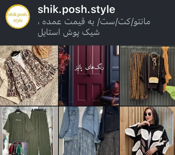 shik.posh.style