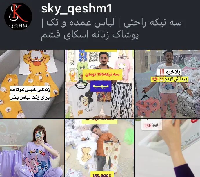 sky_qeshm1