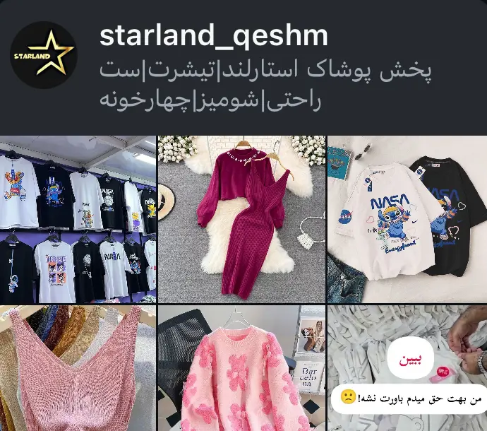 starland_qeshm