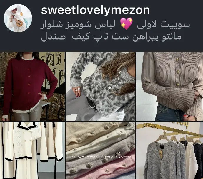 sweetlovelymezon